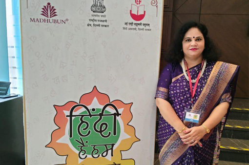 National Hindi Teacher Award 1