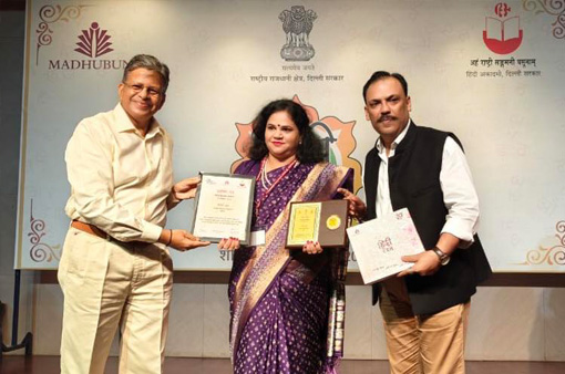 National Hindi Teacher Award 2